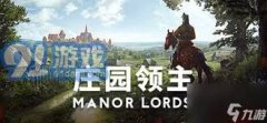 打制梦幻庄园：领从必备奢华村庄高效扶植策略