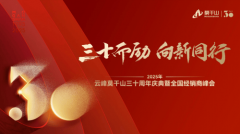莫干山板材30载：立异领航建梦绿色家居新篇